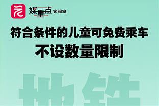 黑九？静易墨：全员湖人深度很强 上半区要避其锋芒